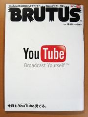 brutus_youtube.jpg